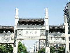 -清真蒋有记(老门东店)