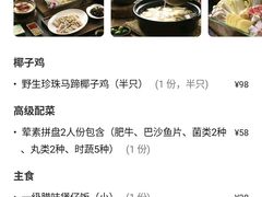 -润泽园椰子鸡(汇一城店)