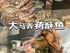 -大马弄蒋师傅美食酥鱼(察院前店)