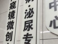 -半岛宠物医院24小时(白果林店)