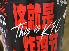-肯德基(尧佳路店)