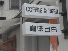 -稀物集咖啡(徽州大道店)
