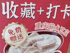 -渝味川菜(常州单店)