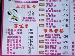 菜单-华辉拉肠(小北路店)