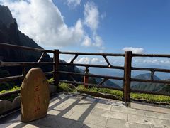 -三清山风景名胜区
