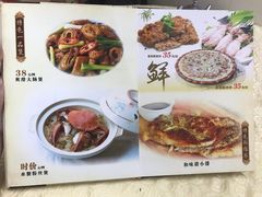 菜单-佳美十大名菜  创于1992