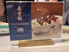 -南棠馆粤菜坊(群光店)