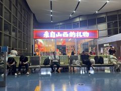 -太原武宿国际机场