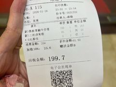 账单-东江海鲜酒家(艺都分店)