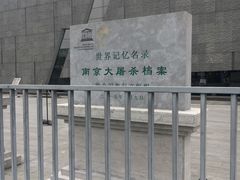 -侵华日军南京大屠杀遇难同胞纪念馆