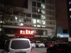 -四川天府新区人民医院