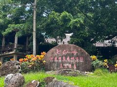 -七仙岭温泉国家森林公园