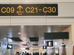 -重庆江北国际机场-T2航站楼