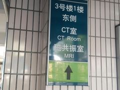 -深圳市人民医院(留医部)