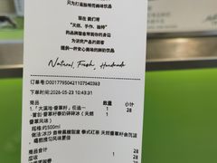 -迷客夏Milksha(圆融天幕店)