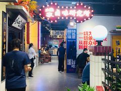 -楠火锅(龙阳广场店)