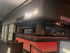 -Tegu泰古莲·泰国餐厅(红山6979店)