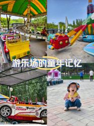 -大望京儿童游乐场