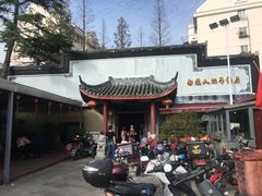 -静海楼(学田店)