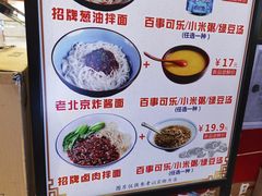 -西北杂粮筐手工面凉皮(来福士店)