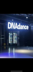 -DNA舞室