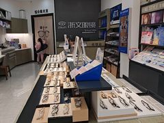 -浙文眼镜(清江西路店)