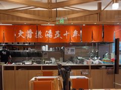 -味千拉面(又一城店)