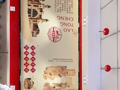 -老通城豆皮大王(吉庆街店)