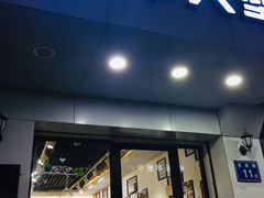 门面-牛纽塔·牛人堡(群众路店)