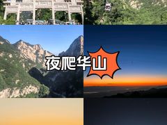 -华山风景名胜区