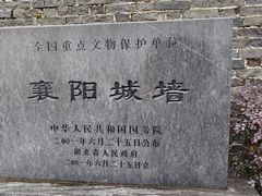 -襄阳古城