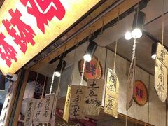 -嘉州鲜知味钵钵鸡(奎星楼店)