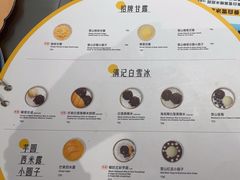 -满记甜品(苏州中心店)