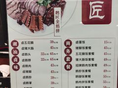-鹅匠·潮汕卤味集市(芮欧百货店)