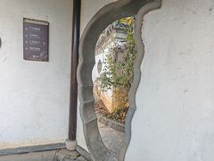 -芥子园