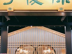 门面-陈傻子餐厅(世纪都会店)
