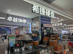 -好匯修手机电脑维修(百脑汇店)