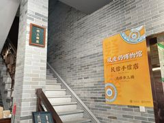 等位区-民信老铺(双皮奶博物馆店)