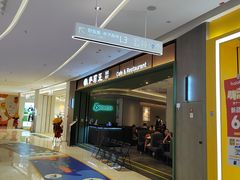 -萨莉亚意式餐厅(杭州西溪龙湖天街店)