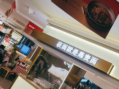 -西贝莜面村(上海百联西郊店)