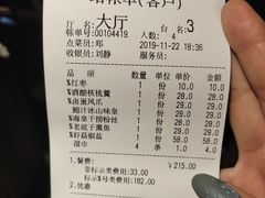 账单-甬上名灶·首店(环城西路店)