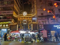 -捞沙巷