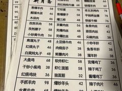 -新月斋(豆瓣胡同店)