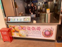 -百年夯碳烤胡椒饼(阿拉城店)