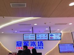 -冠军冰场CHAMPION RINK(凯德广场店)