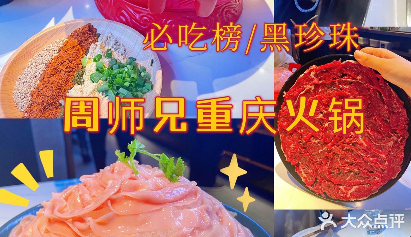 不愧是你！全上海最爱火锅店 
