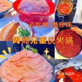 不愧是你！全上海最爱火锅店 
