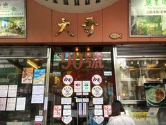 -大哥餐厅(西城花园店)