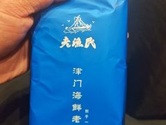-老渔民·北塘海鲜(新港远洋宾馆店)