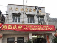 门面-大赤坎肥仔强烧味海鲜餐厅(大赤坎店)
